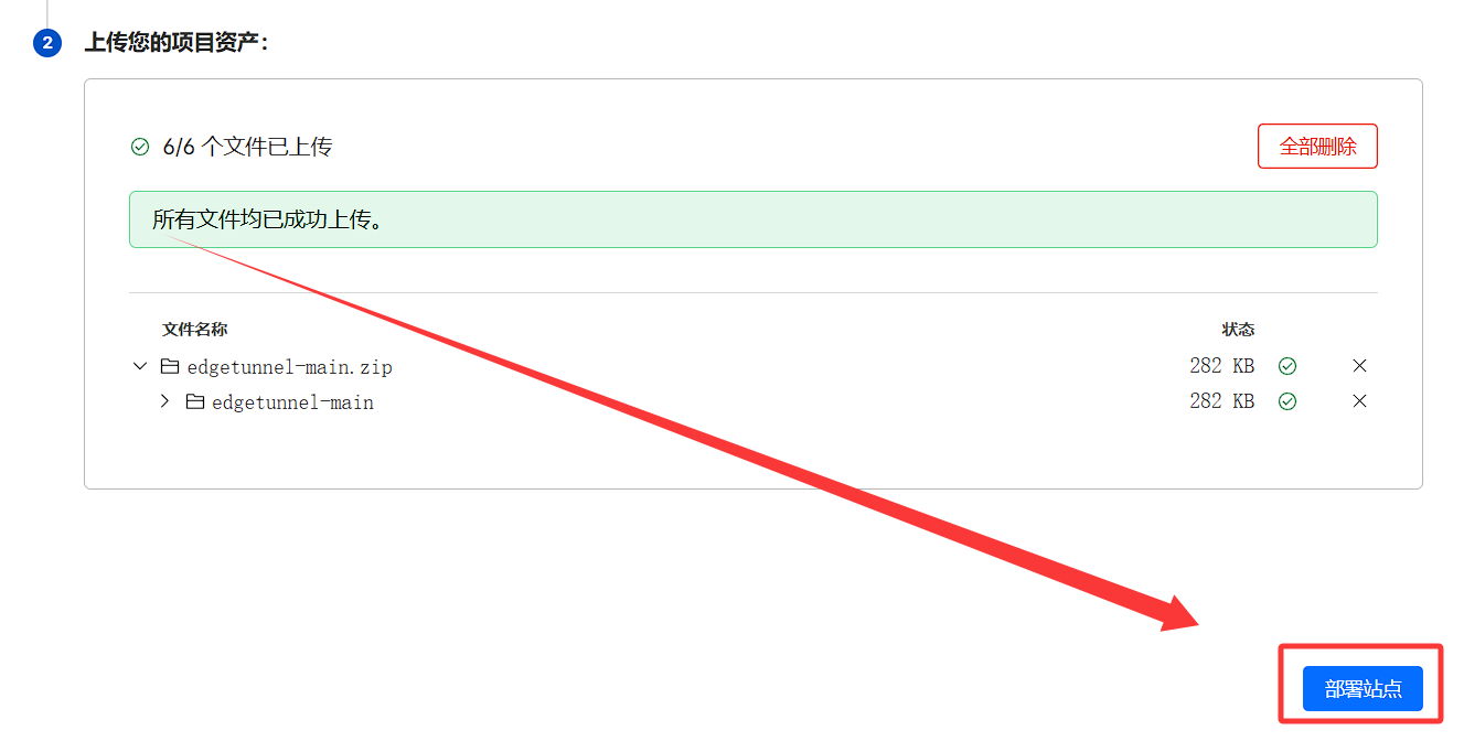 部署Pages应用程序
